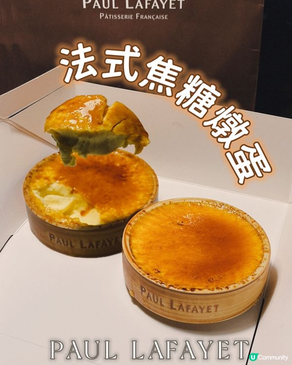 超出名的法式焦糖燉蛋 貴但好好好味！！！