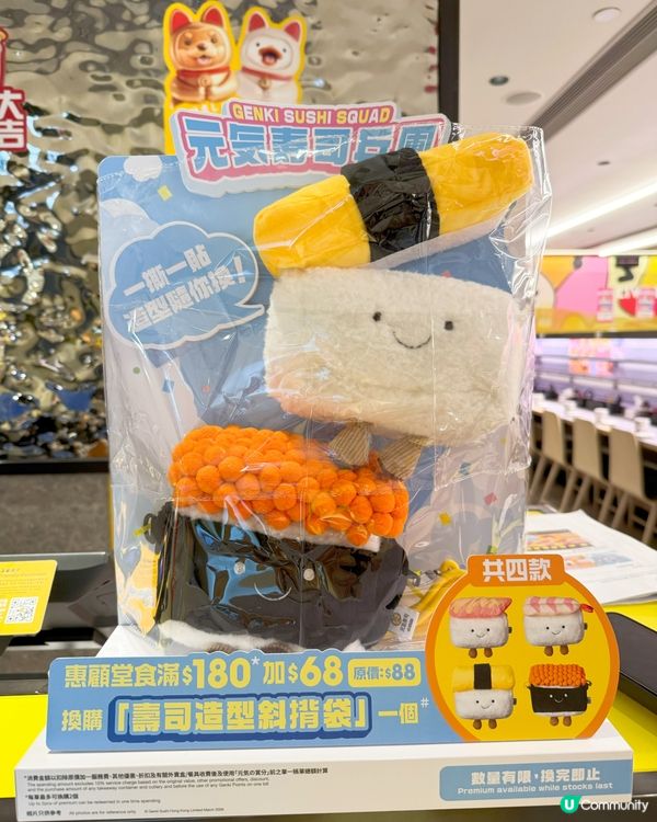 🍣元気三月新出多款｢限定三貫組合｣‼️