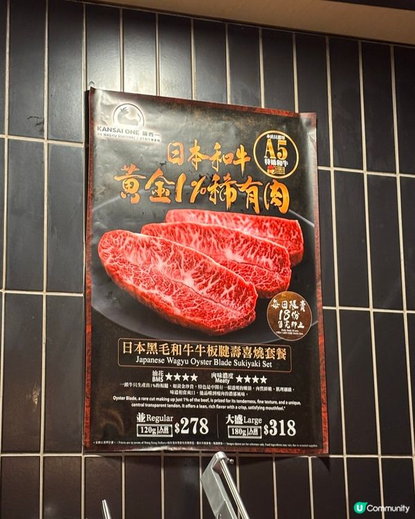 中環新開A5和牛壽喜燒店🥩 全日不設加一🫶🏻