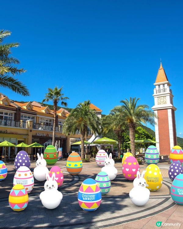 ⭐️年度最期待嘅活動之一: 愉景灣沙灘獵蛋奇兵暨嘉年華202...