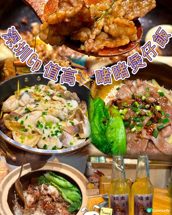 💛深圳首店🥳啫啫煲仔飯