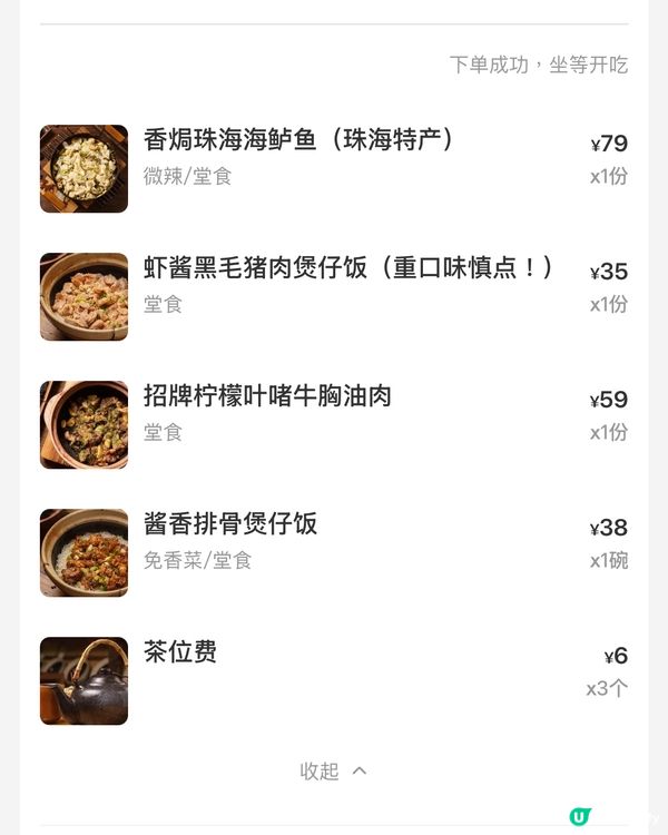 💛深圳首店🥳啫啫煲仔飯