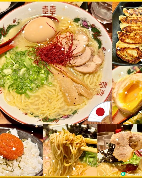 [勞蘇食]正宗日式豚骨x雞白湯拉麵🏅