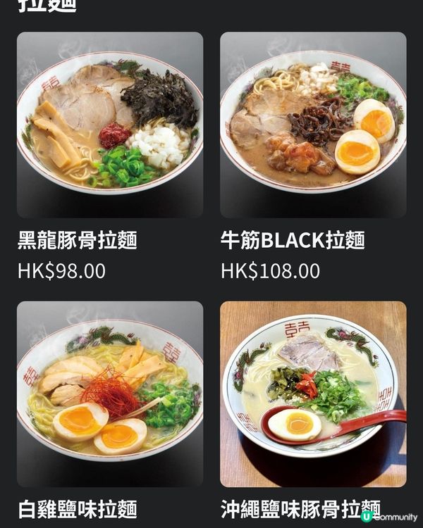 [勞蘇食]正宗日式豚骨x雞白湯拉麵🏅