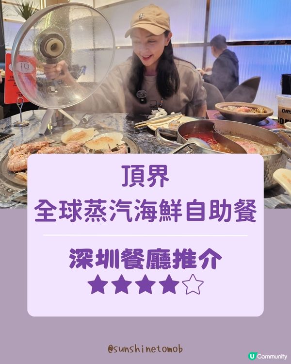 🍴【深圳美食｜頂界海鮮自助晚餐】