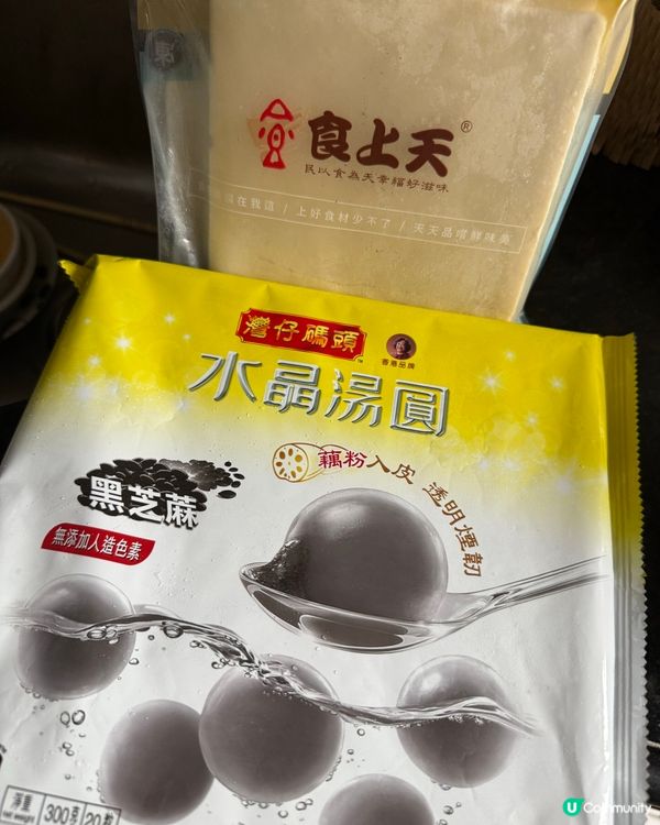 💜甜蜜蜜👩🏻‍❤️‍👨🏻元宵佳節氣炸湯圓🩷