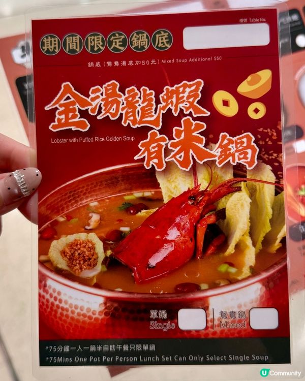 「暖冬滋補養生薈」主題任食火鍋❄️🍲