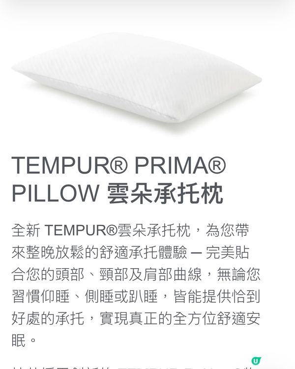 瞓到飽！💤Cloud枕😴