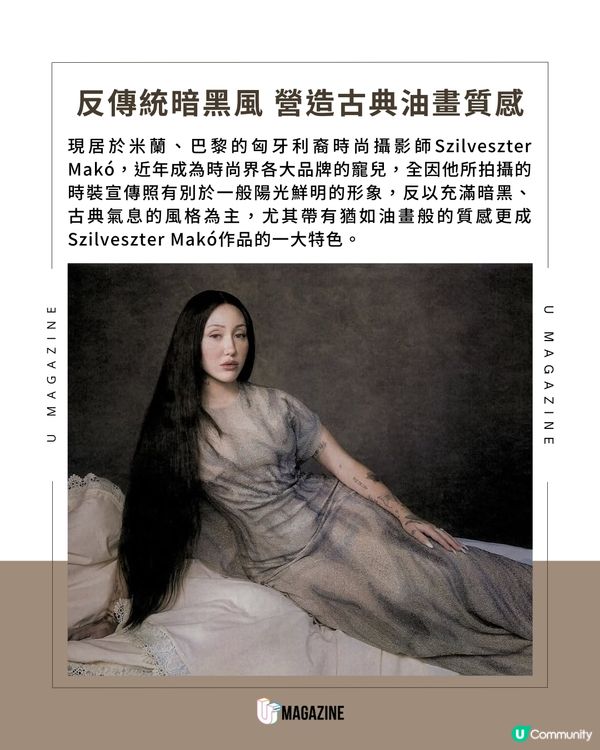 Dior、Zara爭相合作！攝影師Szilveszter Makó憑「暗黑油畫風」席捲時裝界                                    