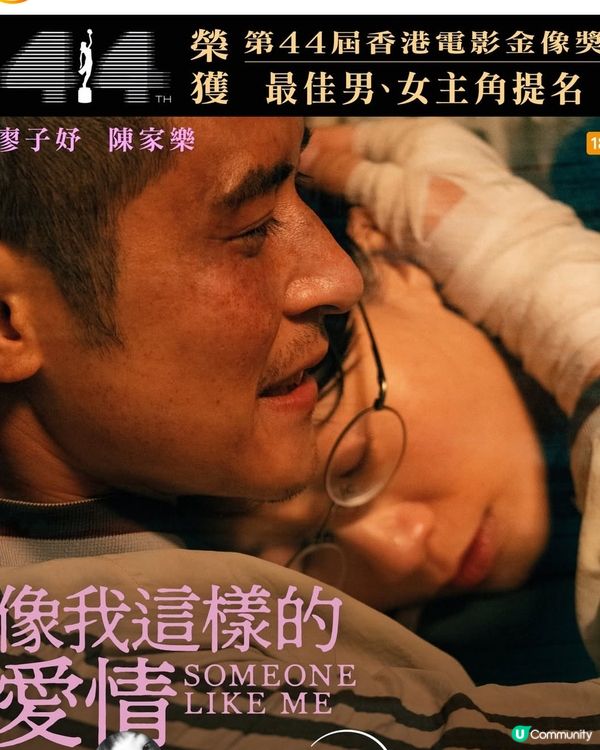 我的分享本屆金像獎的心水電影＇