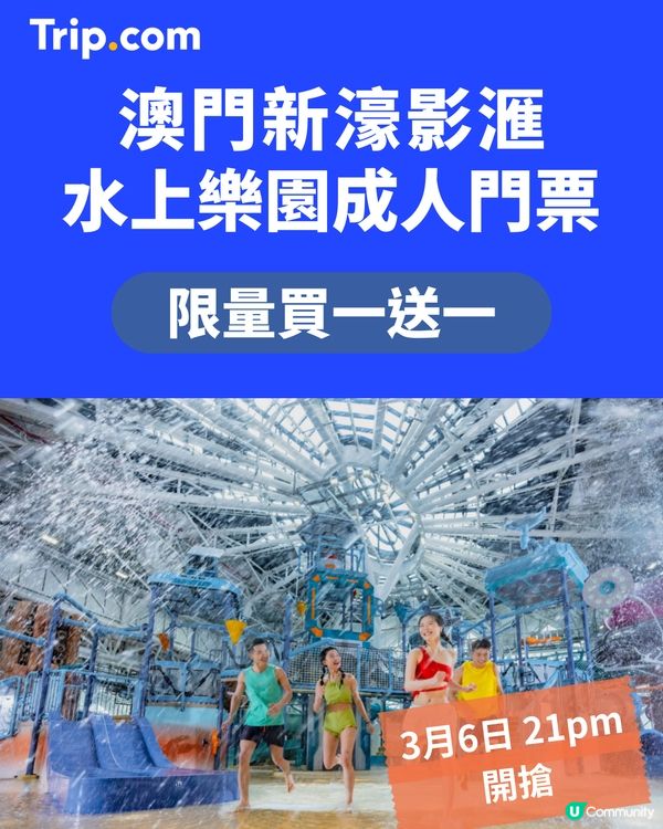 澳門HK$1 船票！😍 3.3 搶！