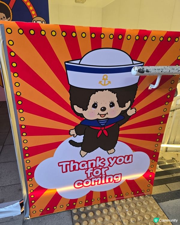 Monchhichi 嘉年華 2026