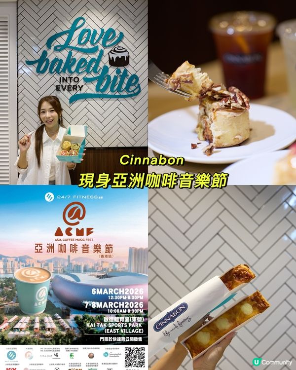 預告☕假日好去處📷3月6 日亞洲咖啡音樂節
