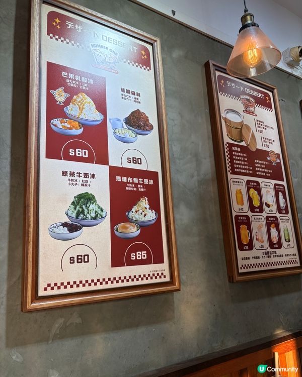 一糖。特色甜品。天水圍