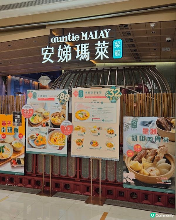 安娣瑪萊 - 獨享馬拉下午茶