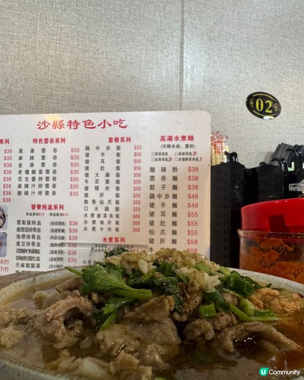 沙縣特色小吃(紅磡）