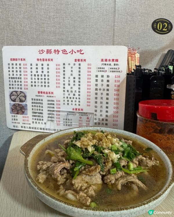 沙縣特色小吃(紅磡）