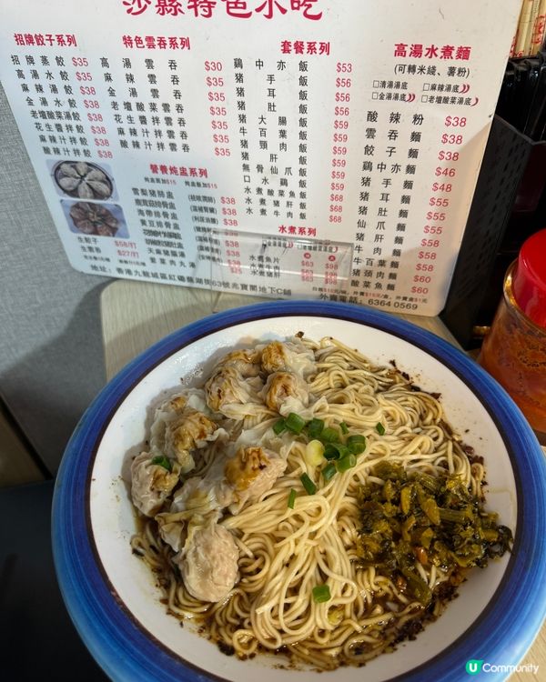 沙縣特色小吃(紅磡）