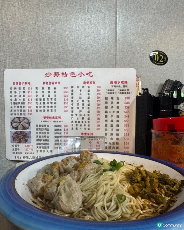 沙縣特色小吃(紅磡）