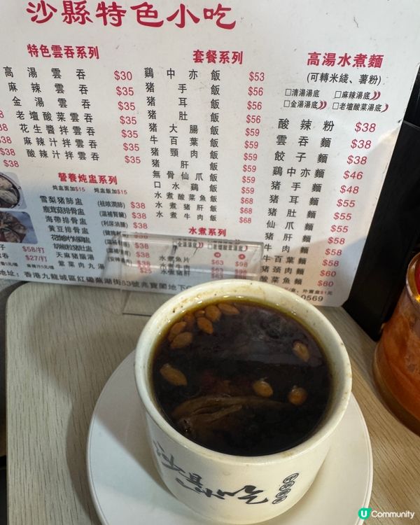 沙縣特色小吃(紅磡）