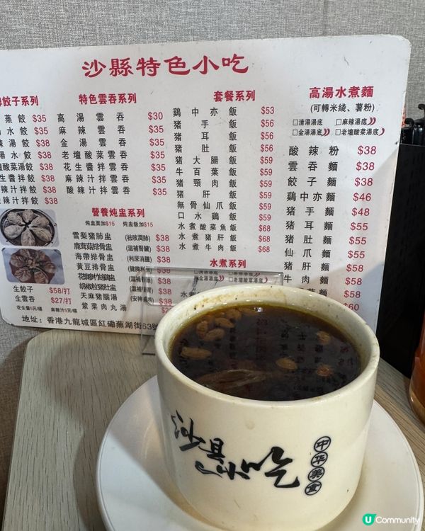 沙縣特色小吃(紅磡）