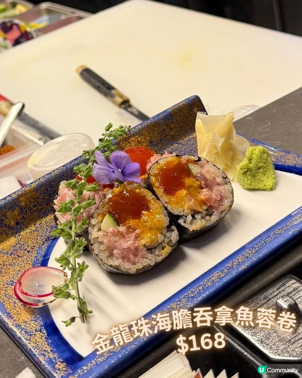 荔枝角Omakase- ✨🏮金酒屋🏮✨