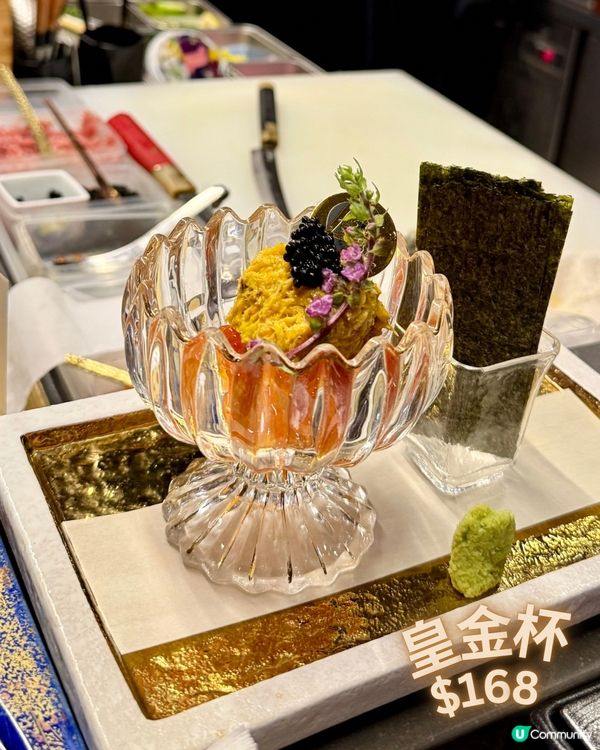 荔枝角Omakase- ✨🏮金酒屋🏮✨