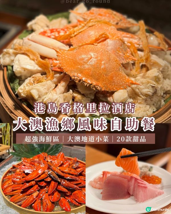 海鮮控必去𝑩𝒖𝒇𝒇𝒆𝒕🦞