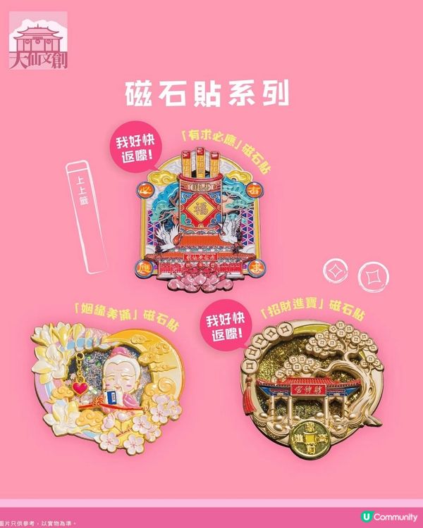 月老殿限定文創，手繩戴上手即刻有桃花✨