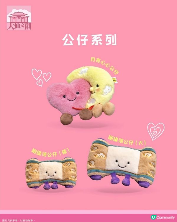 月老殿限定文創，手繩戴上手即刻有桃花✨