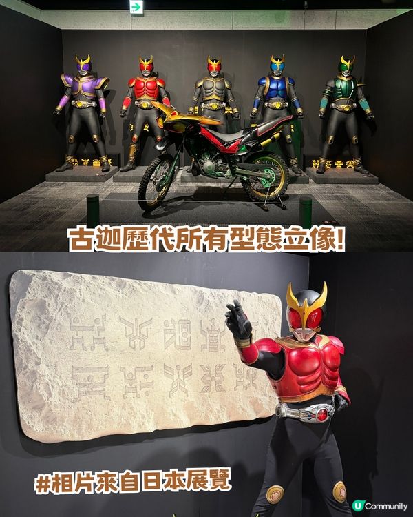 幪面超人古迦25 週年旺角紀念展攻略！ 3大亮點 + 限定特典票+見面會攻略