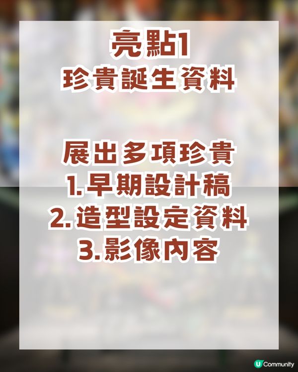 幪面超人古迦25 週年旺角紀念展攻略！ 3大亮點 + 限定特典票+見面會攻略