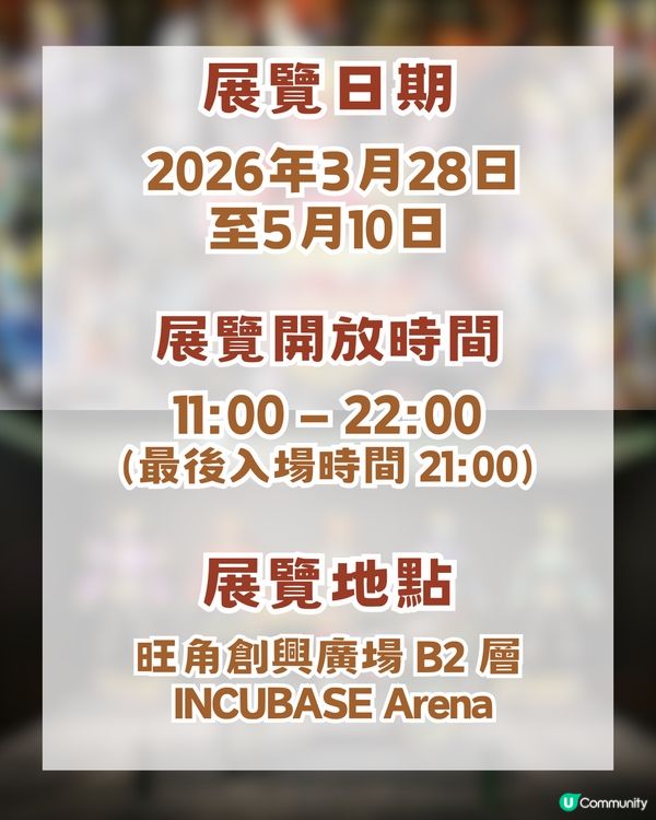 幪面超人古迦25 週年旺角紀念展攻略！ 3大亮點 + 限定特典票+見面會攻略