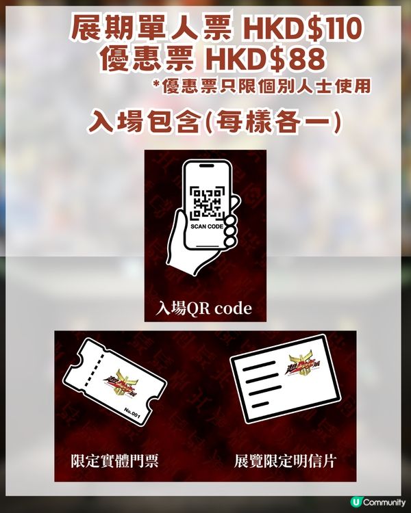 幪面超人古迦25 週年旺角紀念展攻略！ 3大亮點 + 限定特典票+見面會攻略