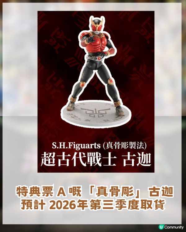 幪面超人古迦25 週年旺角紀念展攻略！ 3大亮點 + 限定特典票+見面會攻略