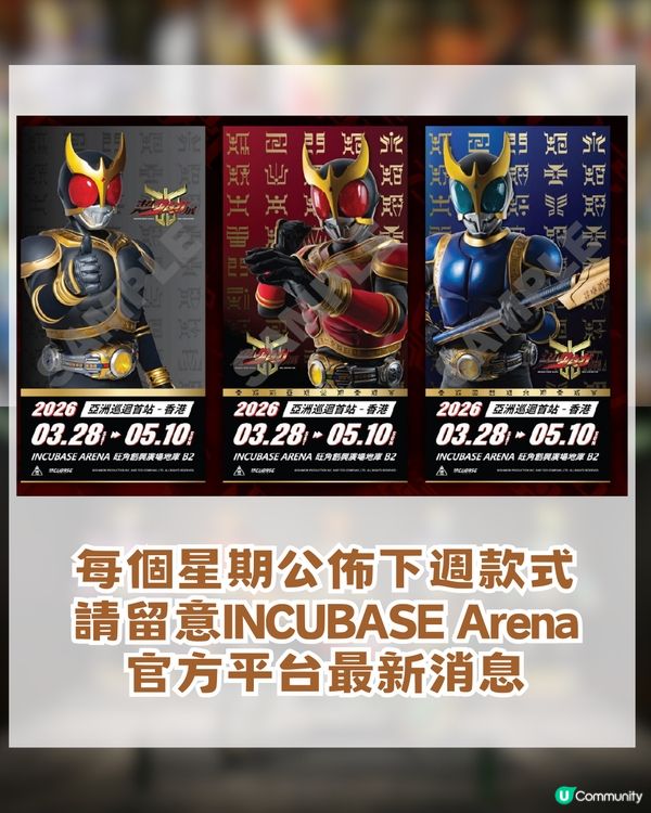 幪面超人古迦25 週年旺角紀念展攻略！ 3大亮點 + 限定特典票+見面會攻略