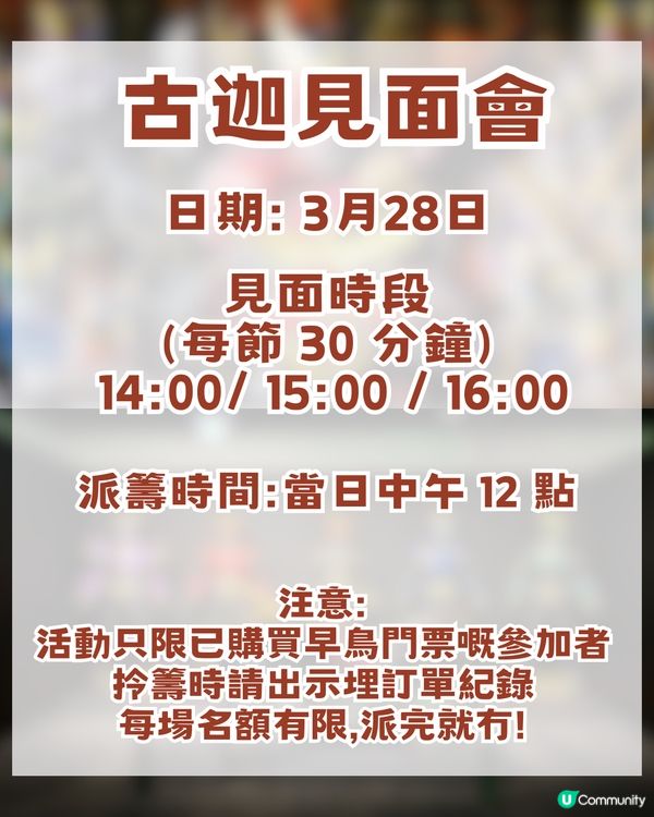 幪面超人古迦25 週年旺角紀念展攻略！ 3大亮點 + 限定特典票+見面會攻略
