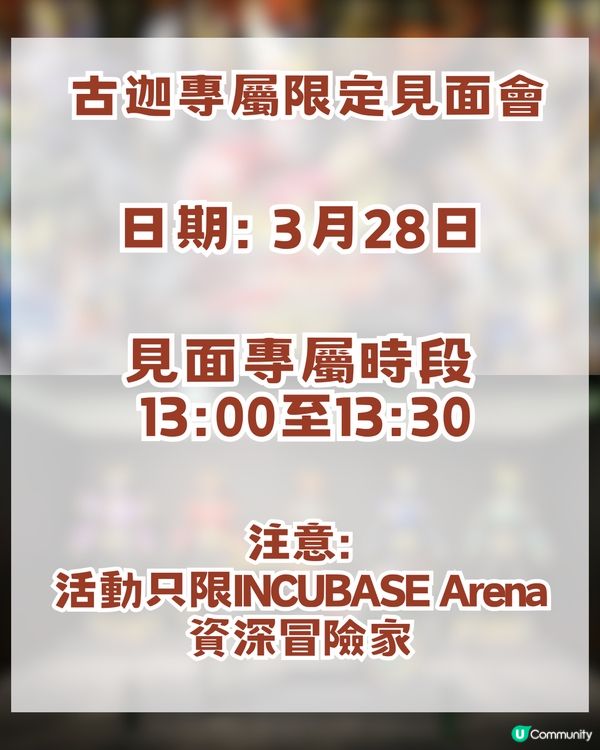 幪面超人古迦25 週年旺角紀念展攻略！ 3大亮點 + 限定特典票+見面會攻略