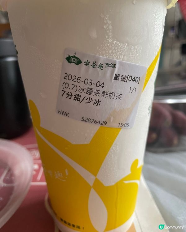 麵茶鮮奶茶