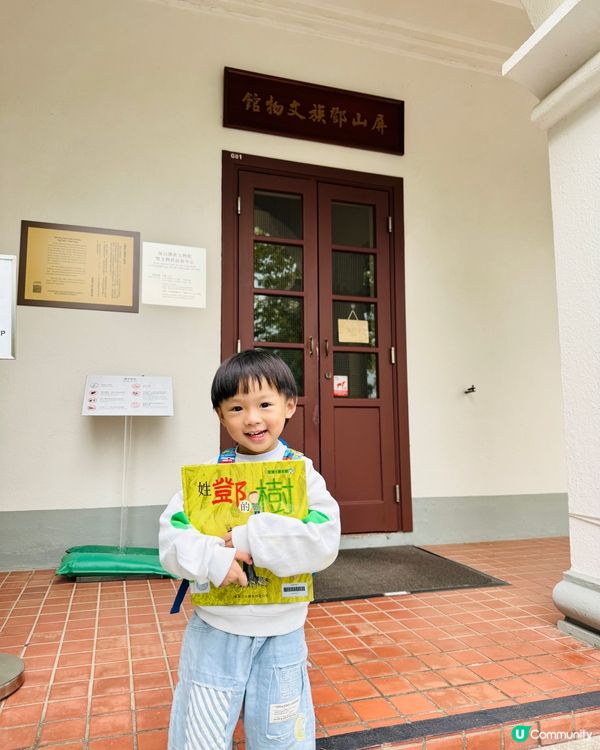 姓鄧的樹