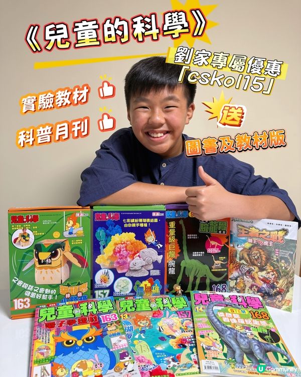 👦🏻👶🏻齊變小科學家！👨‍🔬🧪