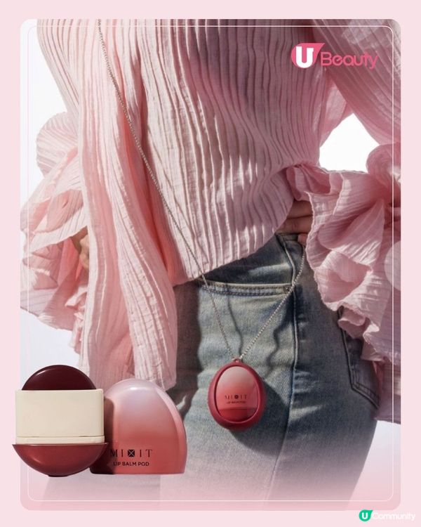 MIXIT 推出「蛋型潤唇膏盲盒」｜可斜揹身上！4大果香+隨機神秘吊飾                                     