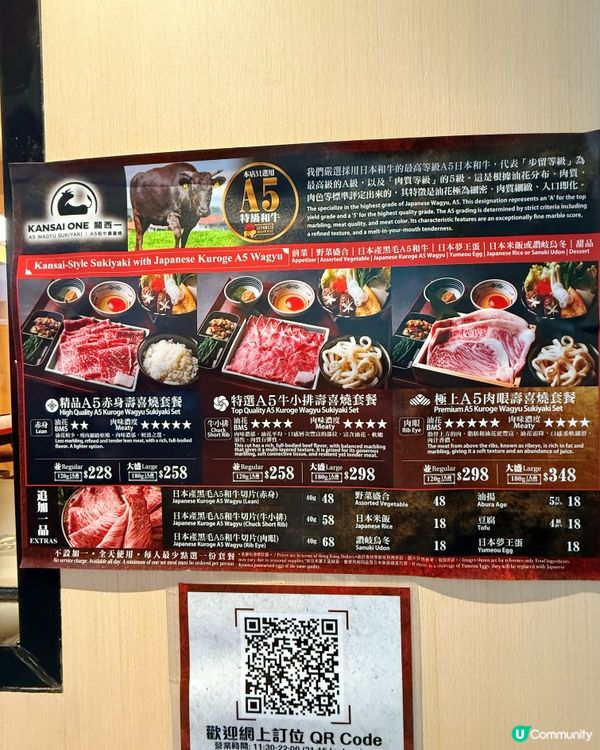 暖笠笠！新年食番鍋日本黑牛 🤤🥢