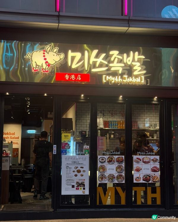 豬腳小姐來港！😍🥢