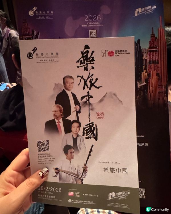 《樂旅中國》—一場大開眼界的樂器盛宴