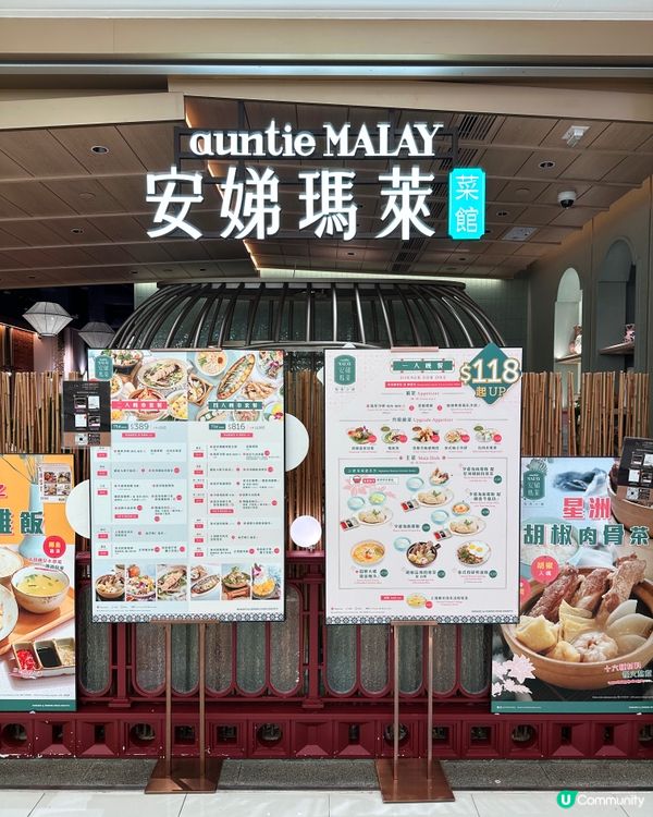 海港城高質馬拉菜