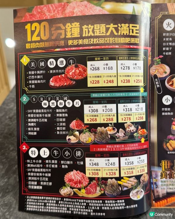 銅鑼灣120分鐘放題大滿足🩷美國牛肉任食🤤