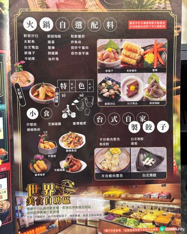 銅鑼灣120分鐘放題大滿足🩷美國牛肉任食🤤