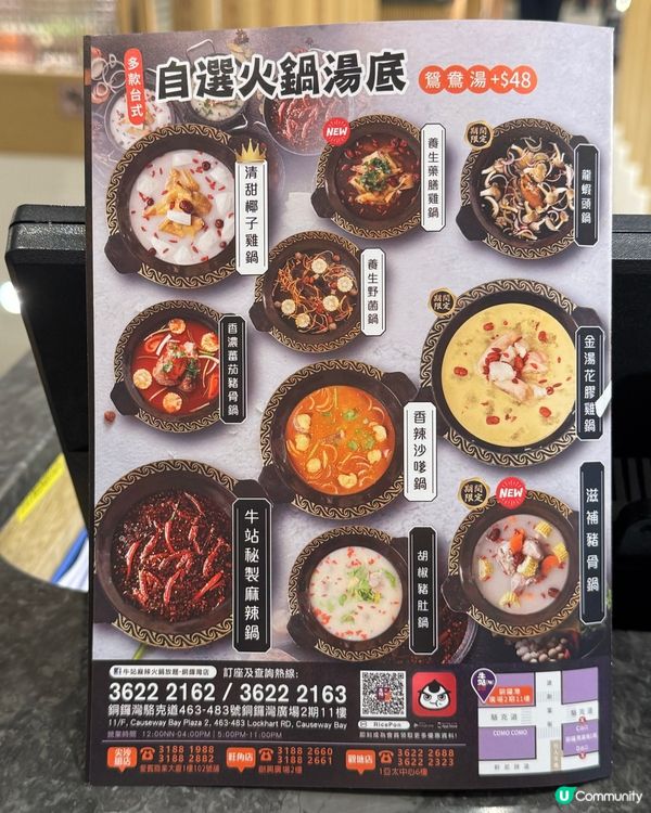 銅鑼灣120分鐘放題大滿足🩷美國牛肉任食🤤