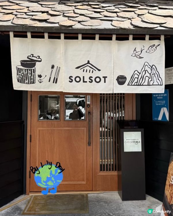 首爾清潭洞不能錯過的石鍋飯